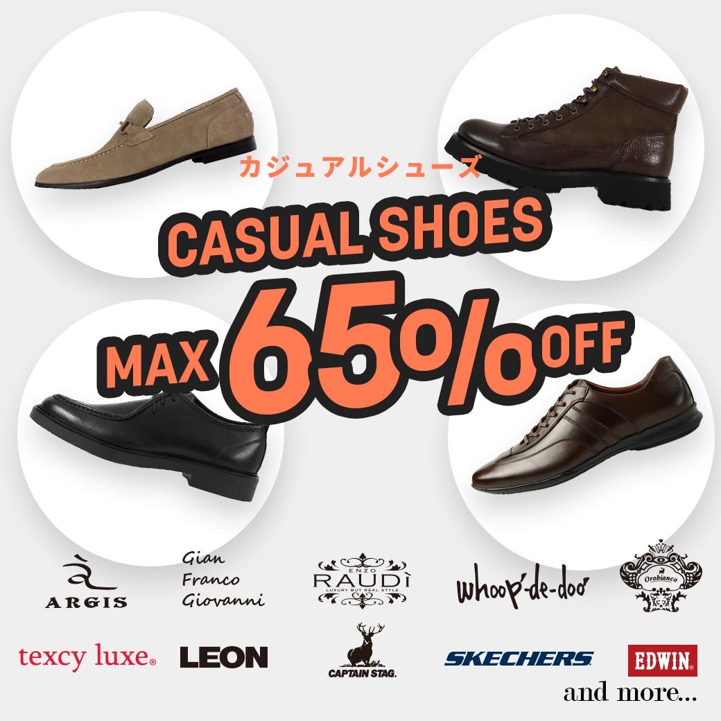 カジュアルシューズ