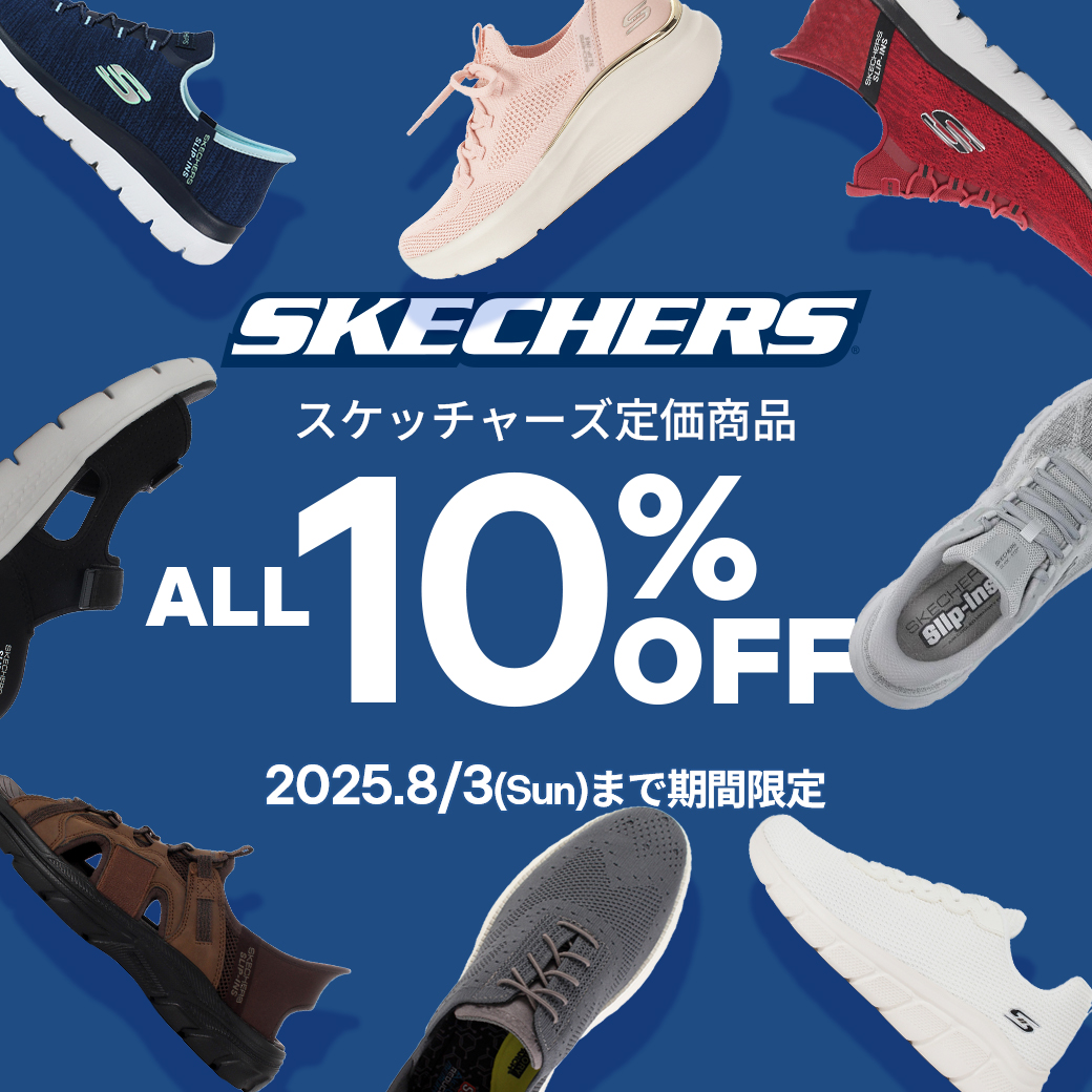 スケッチャーズセール