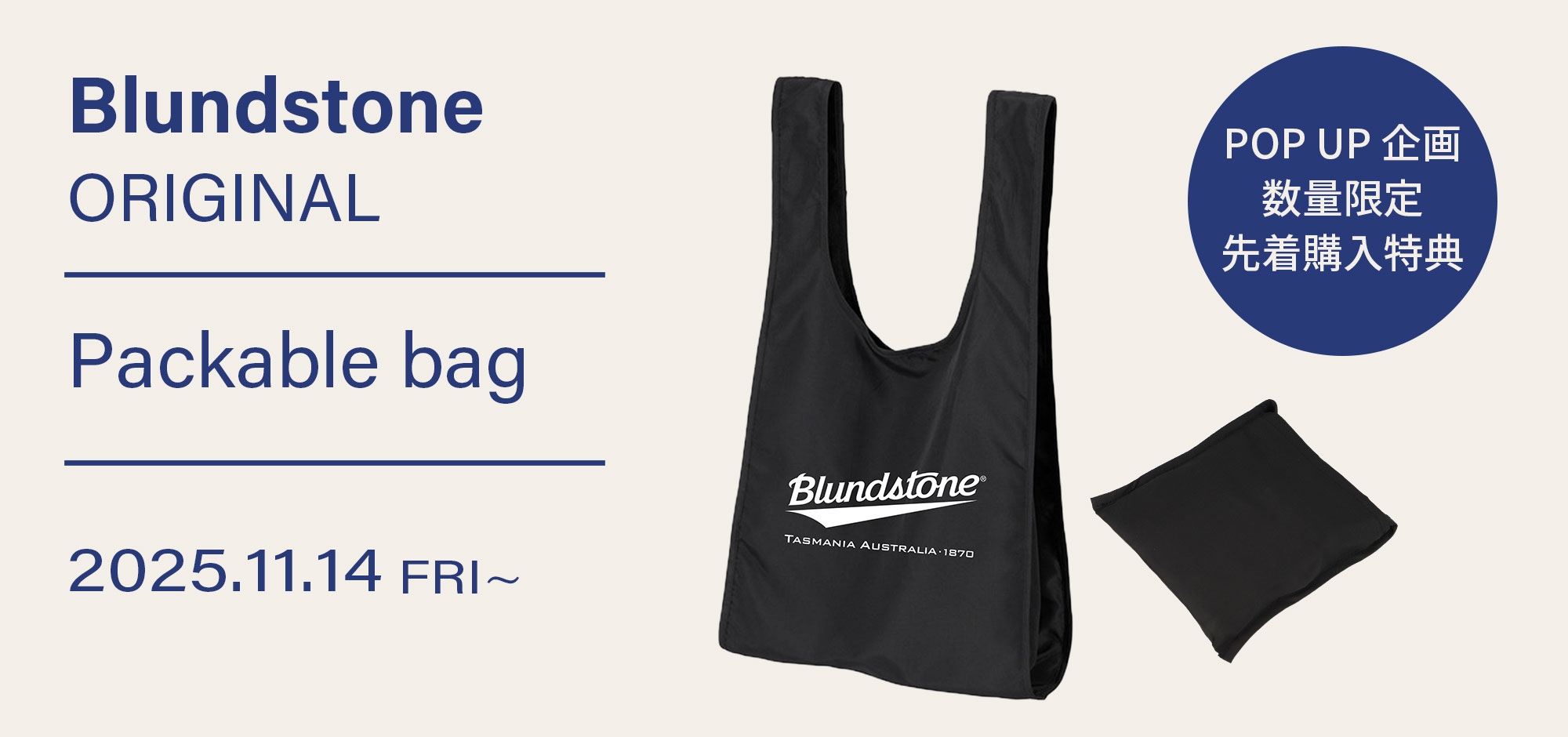 ノベルティプレゼント