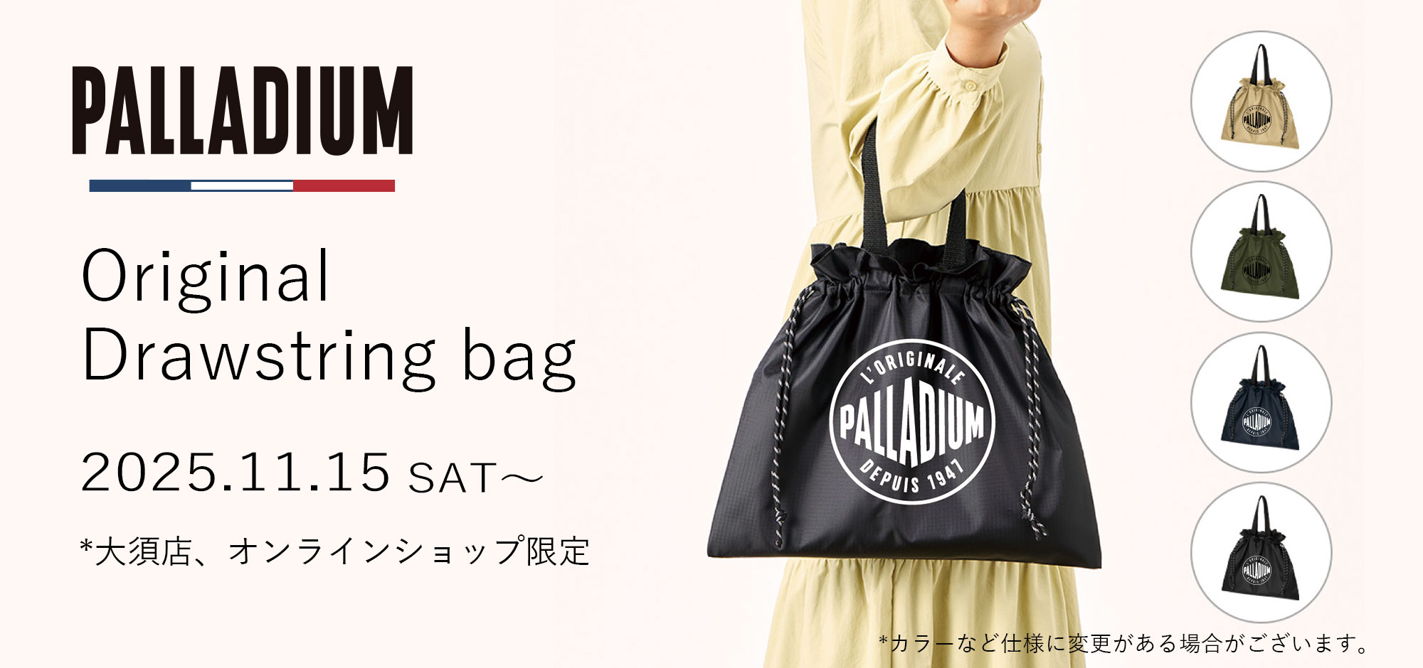 ノベルティプレゼント