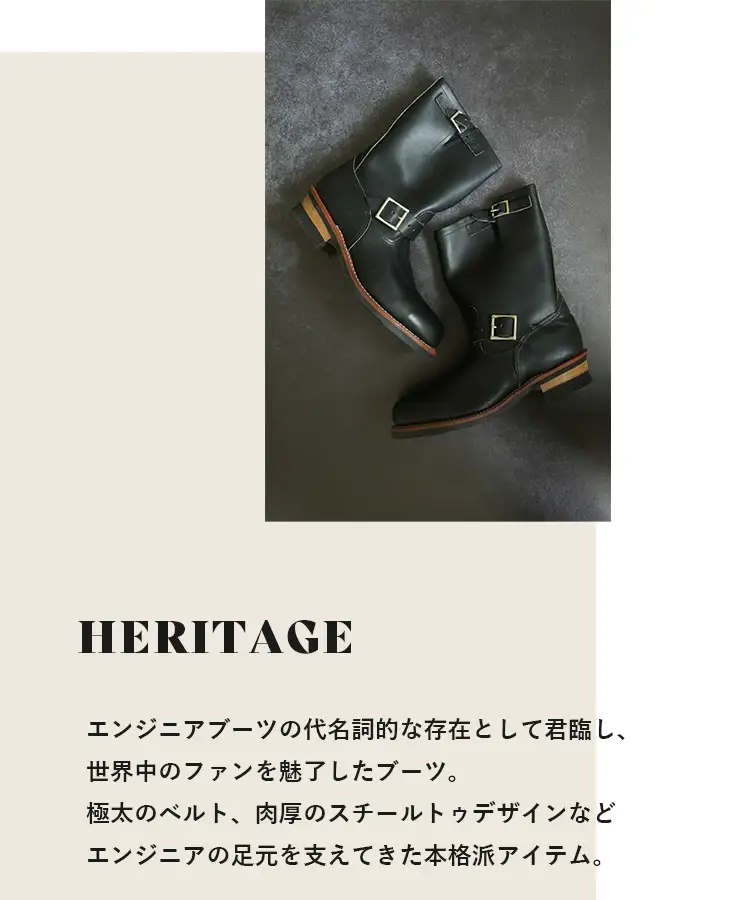 HERITAGEモデル紹介SP