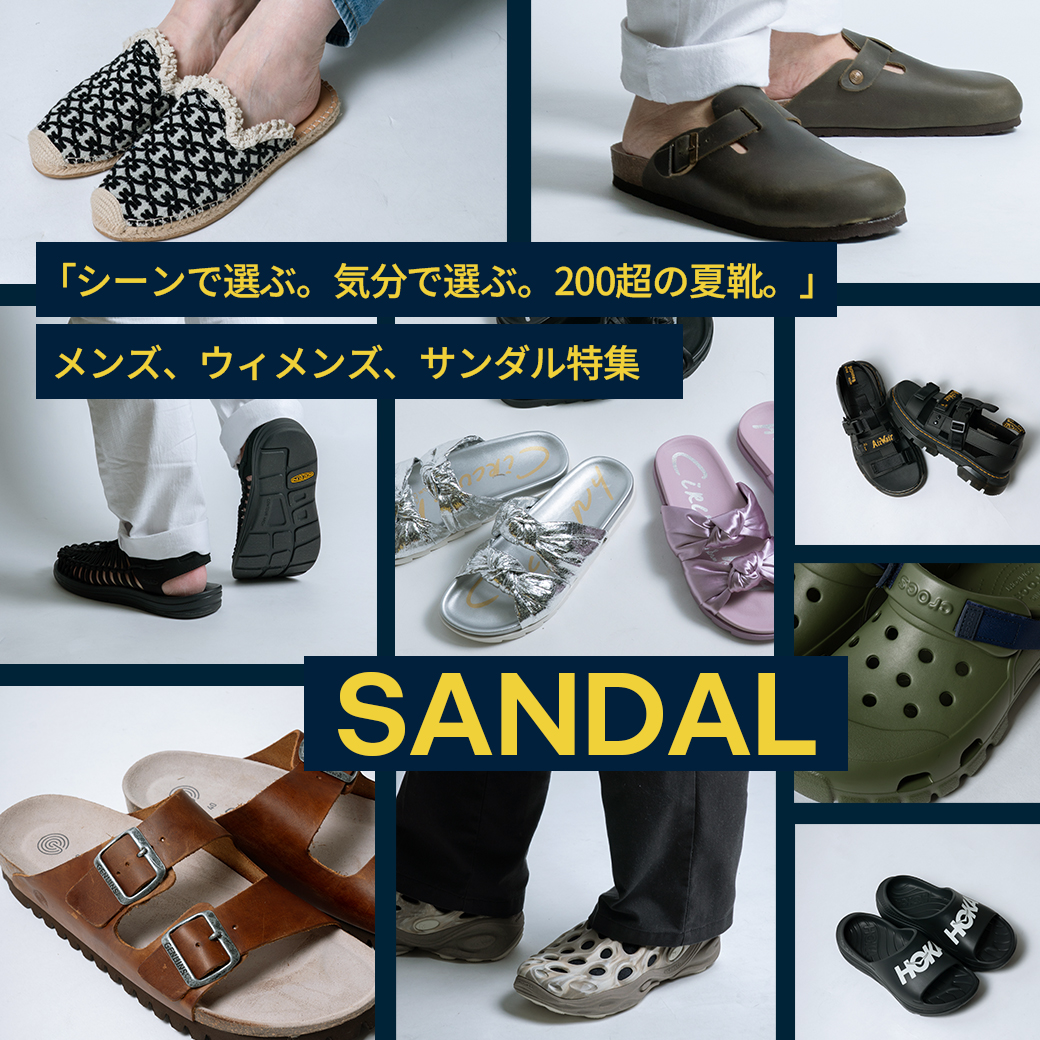 ウィメンズサンダル特集