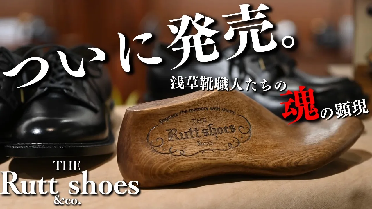 The Ruttshoes &Co ラッドシューズ MILES マイルス プレーントゥ ブラック / The Ruttshoes  &Co（ﾗｯﾄﾞｼｭｰｽﾞ） | NEXT FOCUS ONLINE STORE